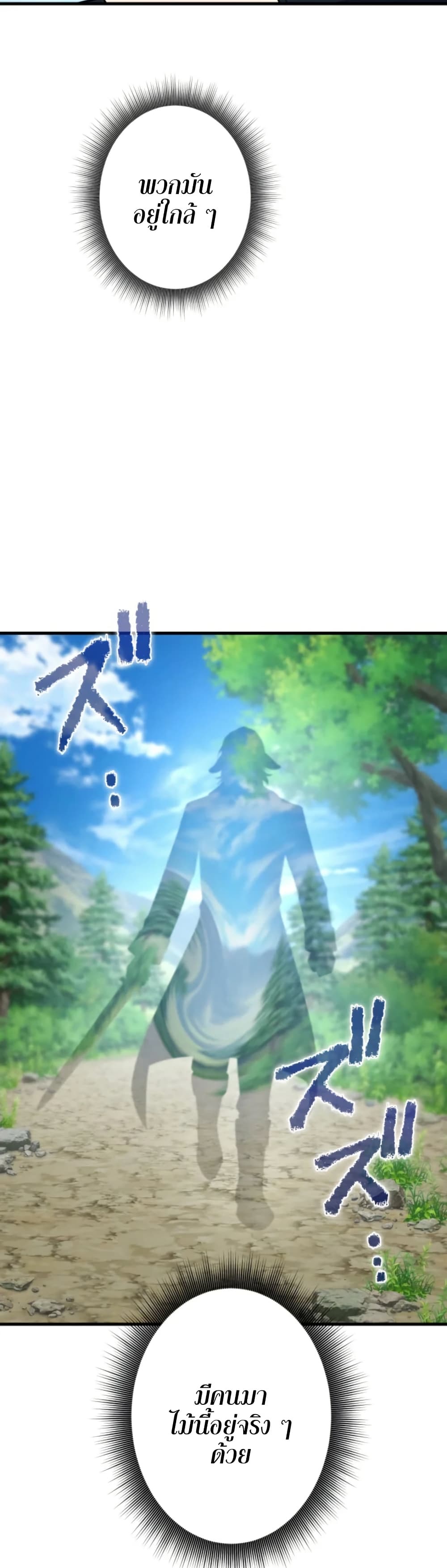 100 Million Years Later: The Ultimate Weapon's Return page 7