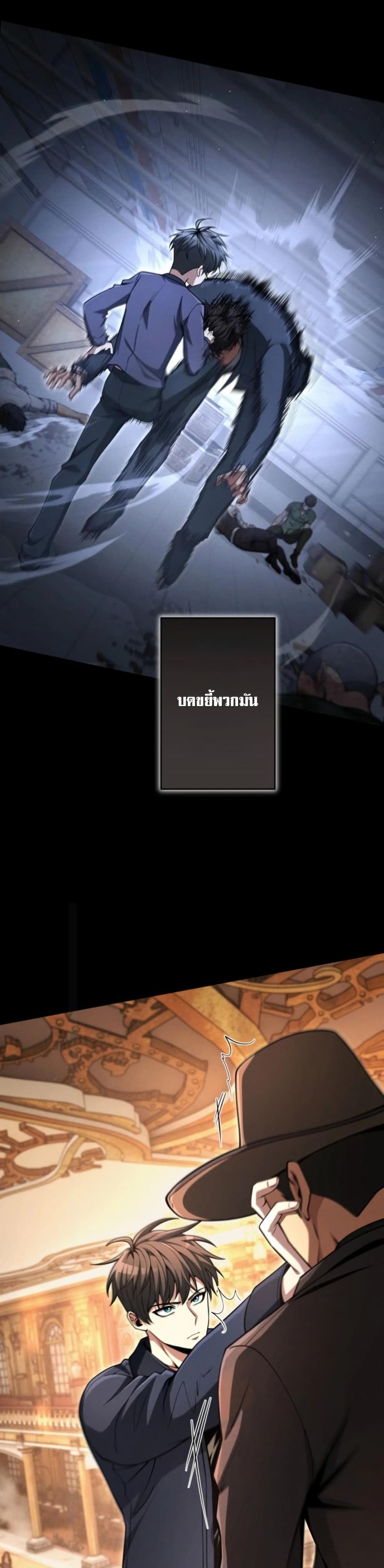 100 Million Years Later: The Ultimate Weapon's Return page 7