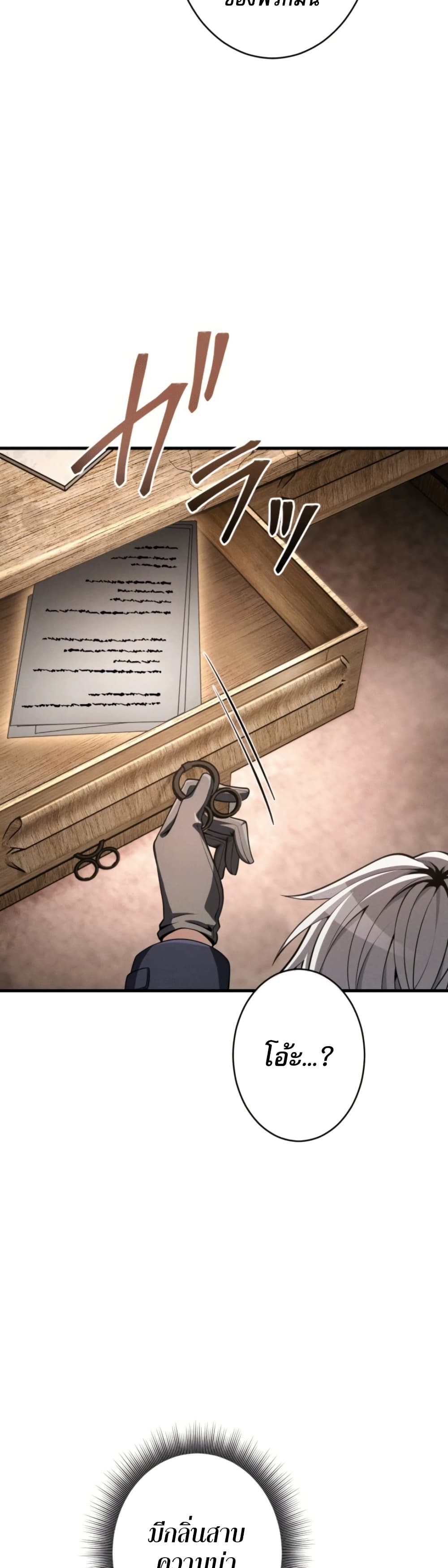 100 Million Years Later: The Ultimate Weapon's Return page 4
