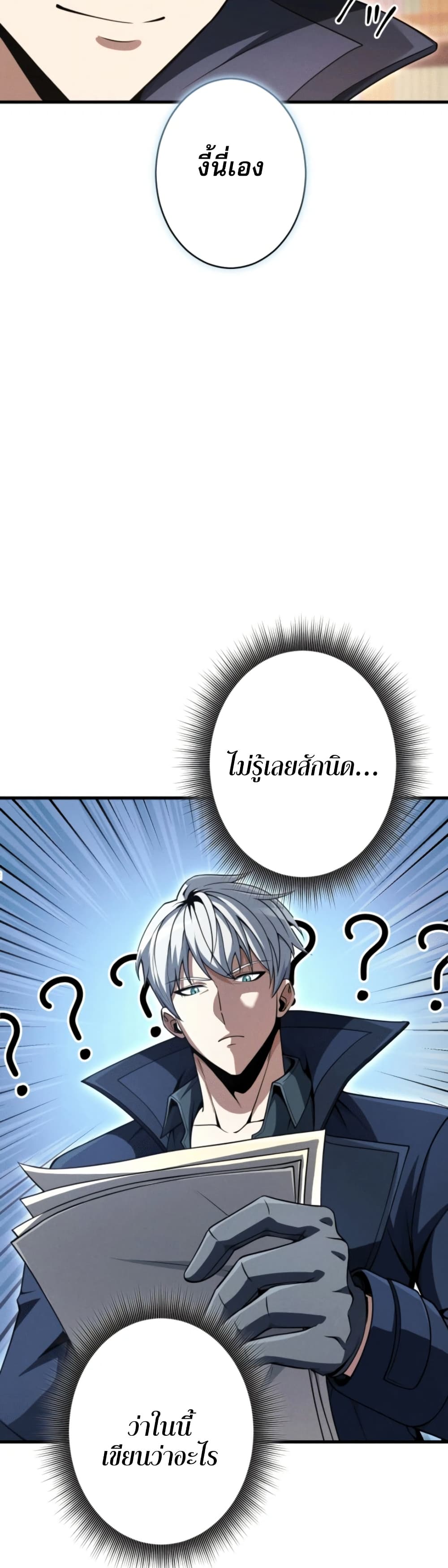 100 Million Years Later: The Ultimate Weapon's Return page 5