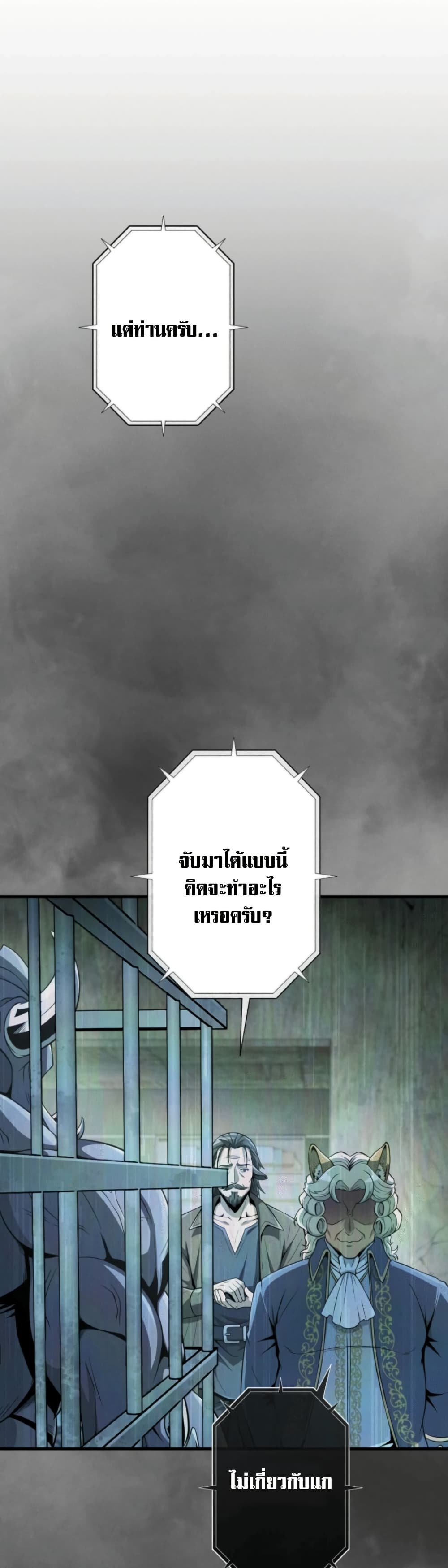 100 Million Years Later: The Ultimate Weapon's Return page 8