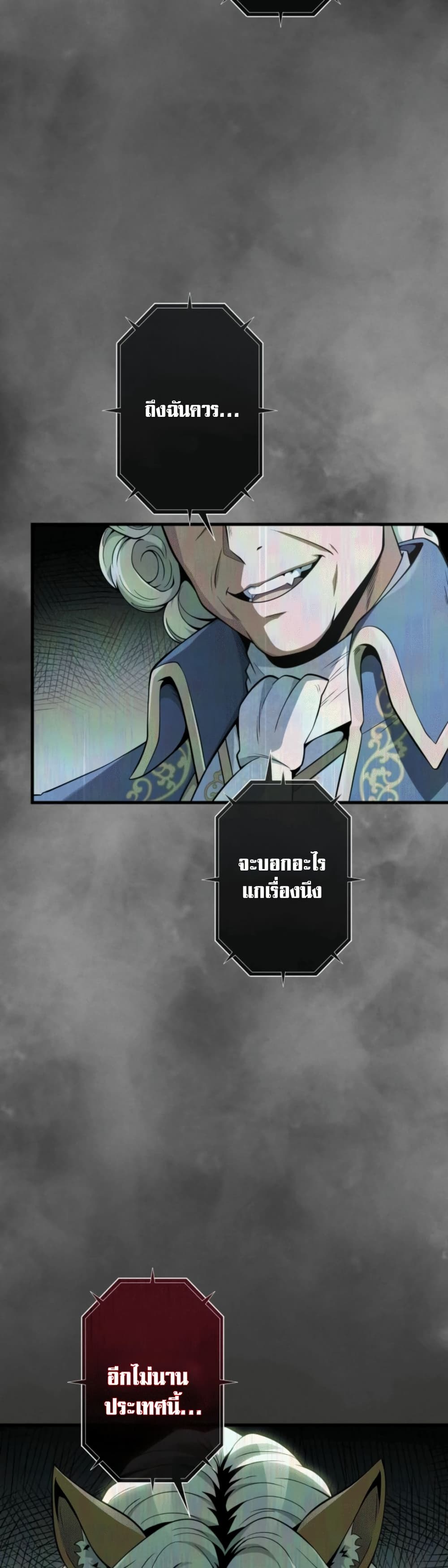 100 Million Years Later: The Ultimate Weapon's Return page 9