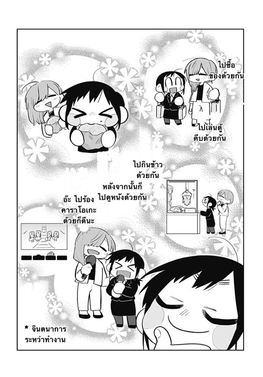 100-Nichi-go ni ××× suru on'na shacho to shin'nyu shain page 3