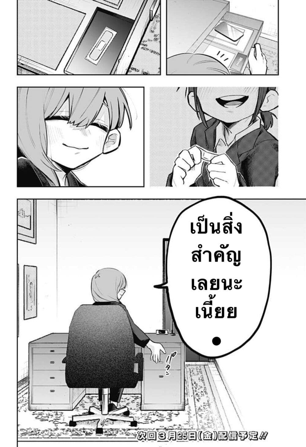100-Nichi-go ni ××× suru on'na shacho to shin'nyu shain page 4