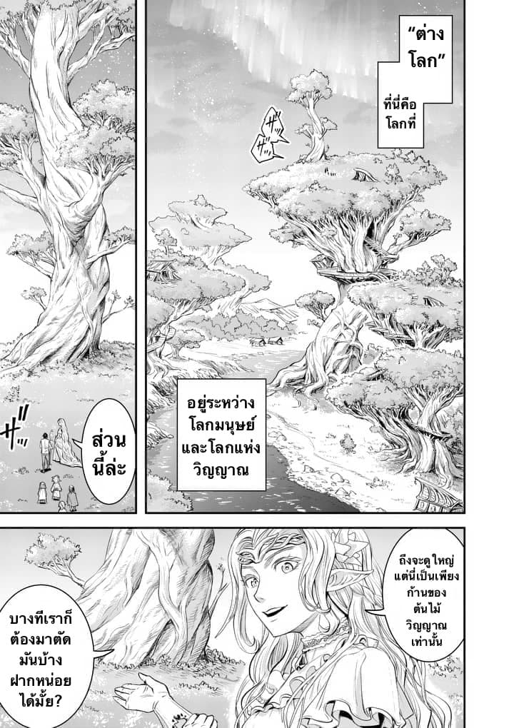 100-nin no Eiyuu o Sodateta Saikyou Yogensha wa, Boukensha ni Natte mo Sekaijuu no Deshi kara Shitawarete Masu page 1