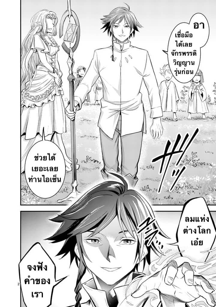 100-nin no Eiyuu o Sodateta Saikyou Yogensha wa, Boukensha ni Natte mo Sekaijuu no Deshi kara Shitawarete Masu page 2