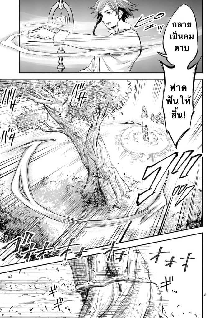 100-nin no Eiyuu o Sodateta Saikyou Yogensha wa, Boukensha ni Natte mo Sekaijuu no Deshi kara Shitawarete Masu page 3