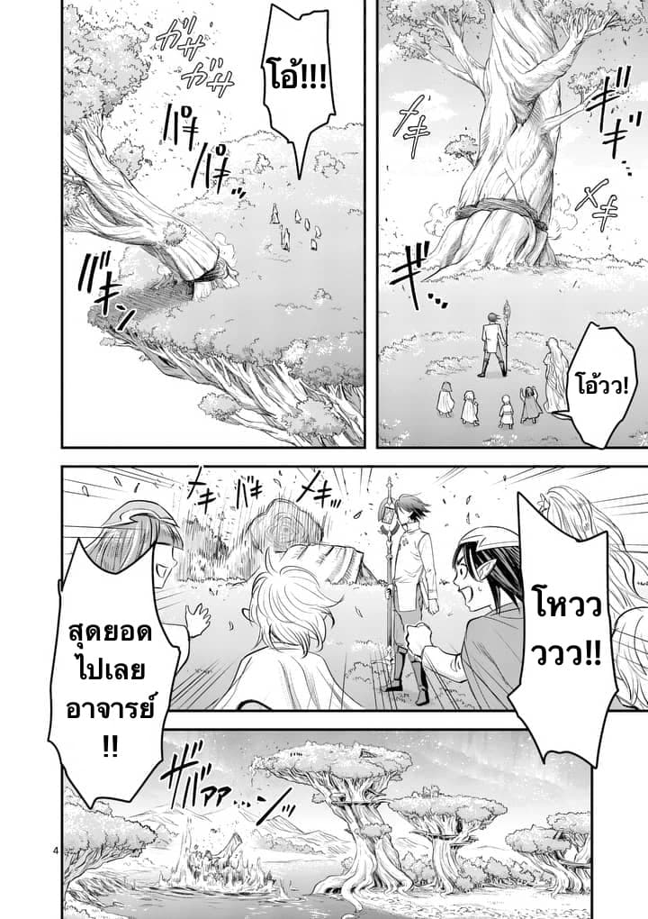 100-nin no Eiyuu o Sodateta Saikyou Yogensha wa, Boukensha ni Natte mo Sekaijuu no Deshi kara Shitawarete Masu page 4