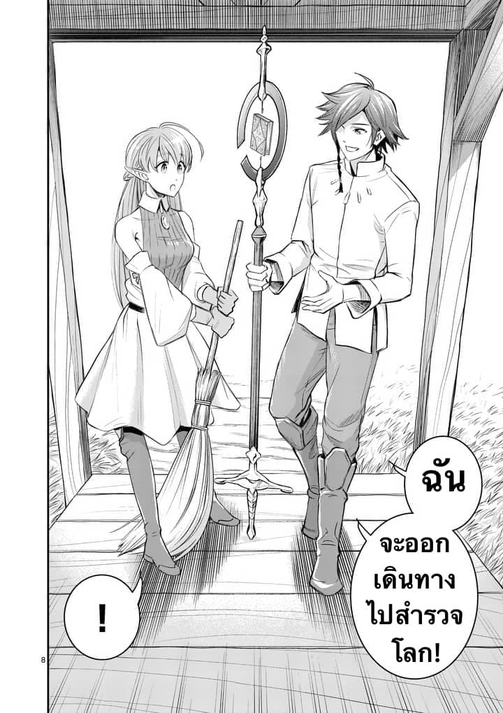 100-nin no Eiyuu o Sodateta Saikyou Yogensha wa, Boukensha ni Natte mo Sekaijuu no Deshi kara Shitawarete Masu page 8