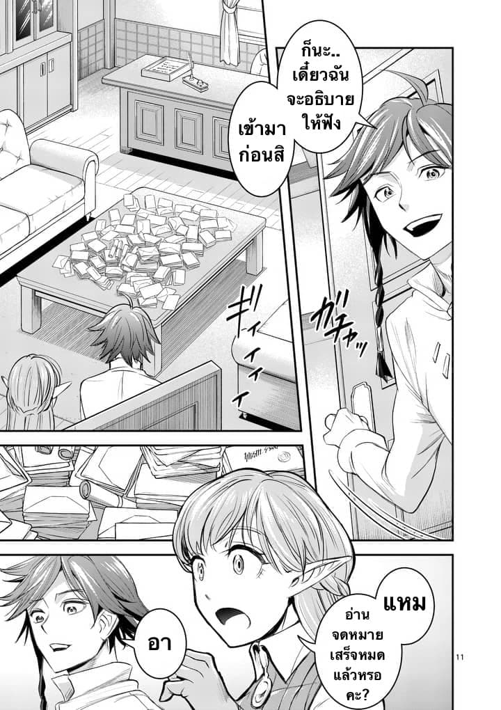 100-nin no Eiyuu o Sodateta Saikyou Yogensha wa, Boukensha ni Natte mo Sekaijuu no Deshi kara Shitawarete Masu page 11