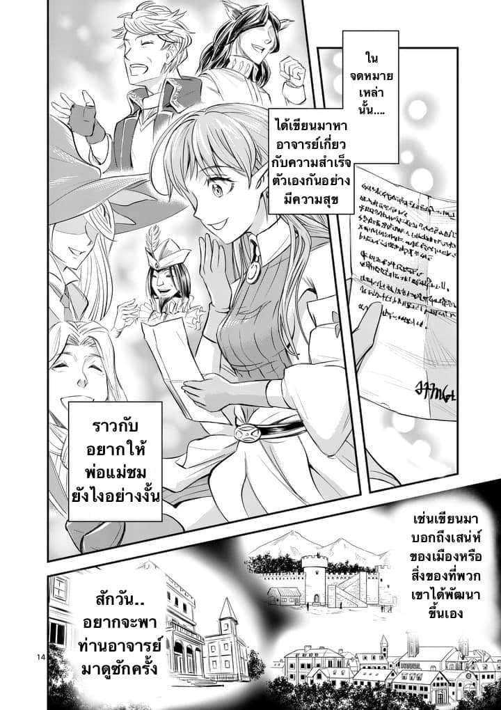 100-nin no Eiyuu o Sodateta Saikyou Yogensha wa, Boukensha ni Natte mo Sekaijuu no Deshi kara Shitawarete Masu page 14