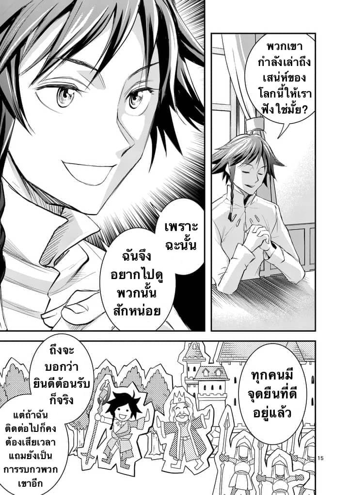 100-nin no Eiyuu o Sodateta Saikyou Yogensha wa, Boukensha ni Natte mo Sekaijuu no Deshi kara Shitawarete Masu page 15