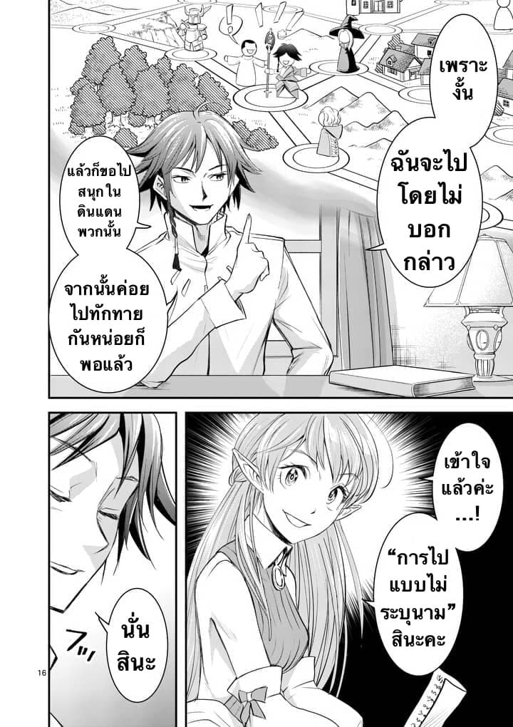 100-nin no Eiyuu o Sodateta Saikyou Yogensha wa, Boukensha ni Natte mo Sekaijuu no Deshi kara Shitawarete Masu page 16