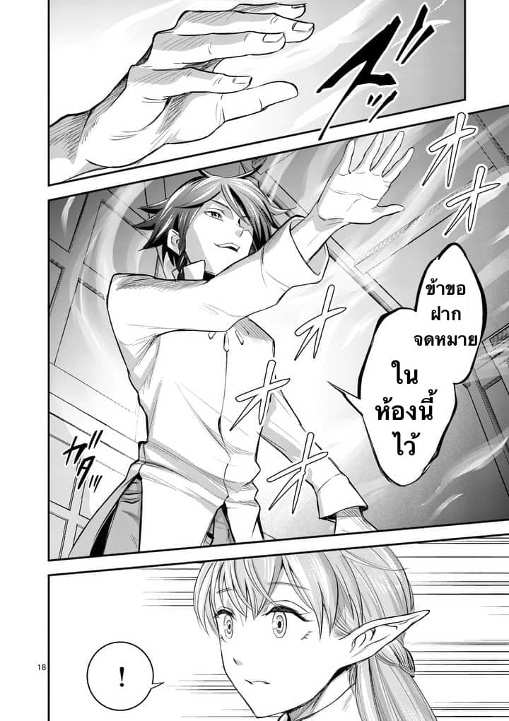 100-nin no Eiyuu o Sodateta Saikyou Yogensha wa, Boukensha ni Natte mo Sekaijuu no Deshi kara Shitawarete Masu page 18