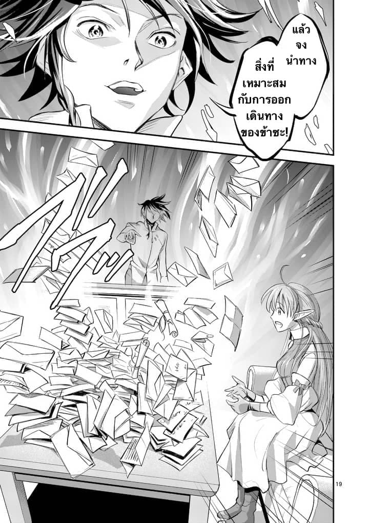 100-nin no Eiyuu o Sodateta Saikyou Yogensha wa, Boukensha ni Natte mo Sekaijuu no Deshi kara Shitawarete Masu page 19