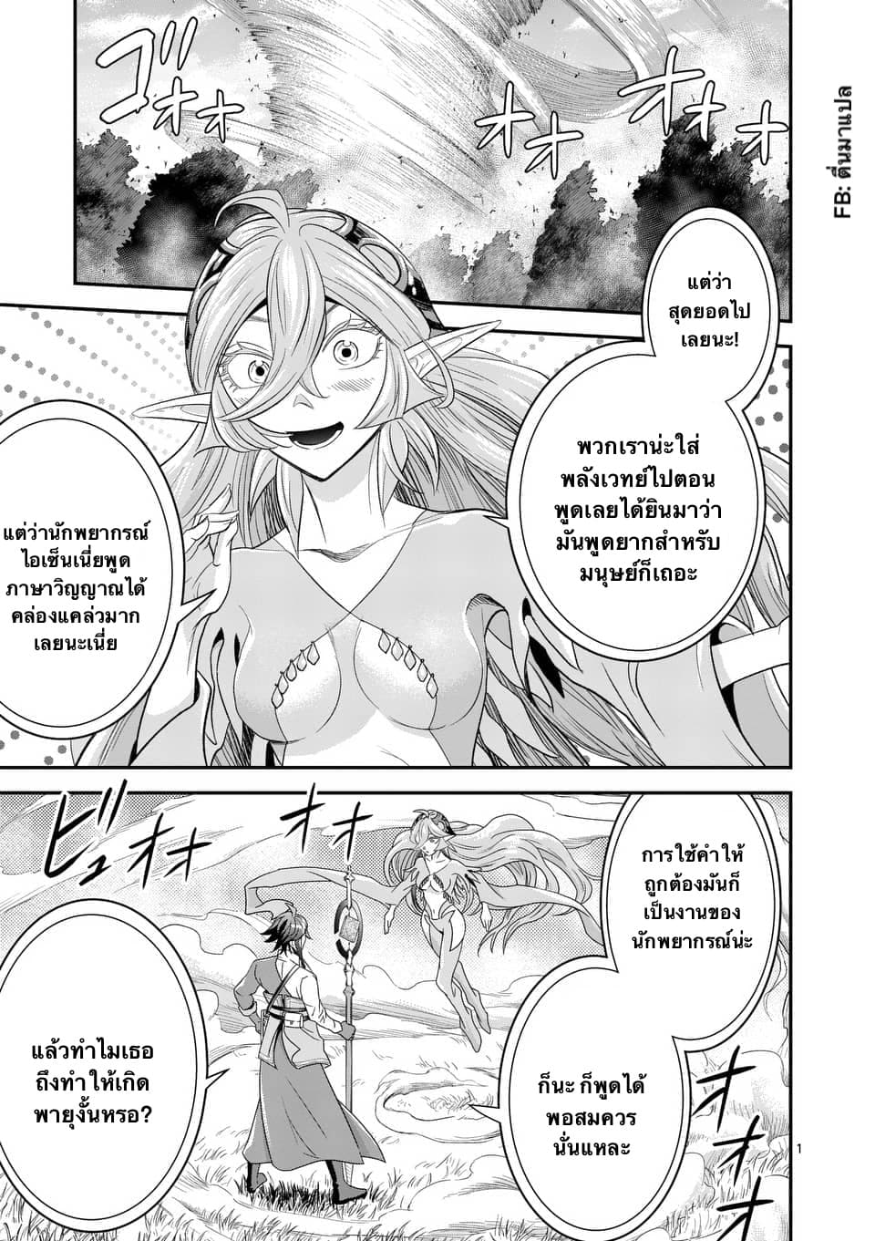 100-nin no Eiyuu o Sodateta Saikyou Yogensha wa, Boukensha ni Natte mo Sekaijuu no Deshi kara Shitawarete Masu page 1
