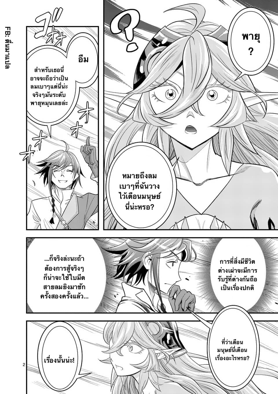 100-nin no Eiyuu o Sodateta Saikyou Yogensha wa, Boukensha ni Natte mo Sekaijuu no Deshi kara Shitawarete Masu page 2