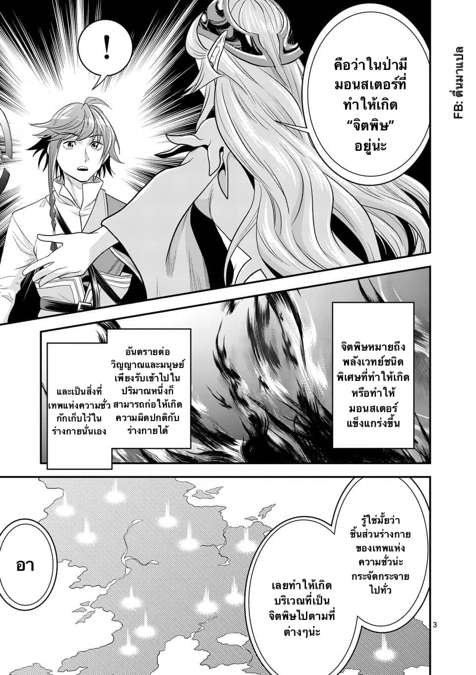 100-nin no Eiyuu o Sodateta Saikyou Yogensha wa, Boukensha ni Natte mo Sekaijuu no Deshi kara Shitawarete Masu page 3