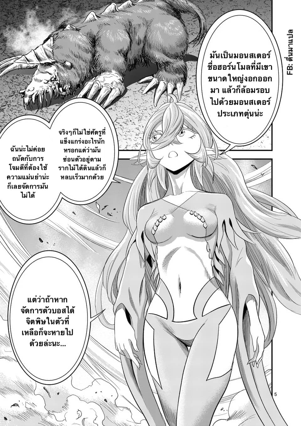 100-nin no Eiyuu o Sodateta Saikyou Yogensha wa, Boukensha ni Natte mo Sekaijuu no Deshi kara Shitawarete Masu page 5