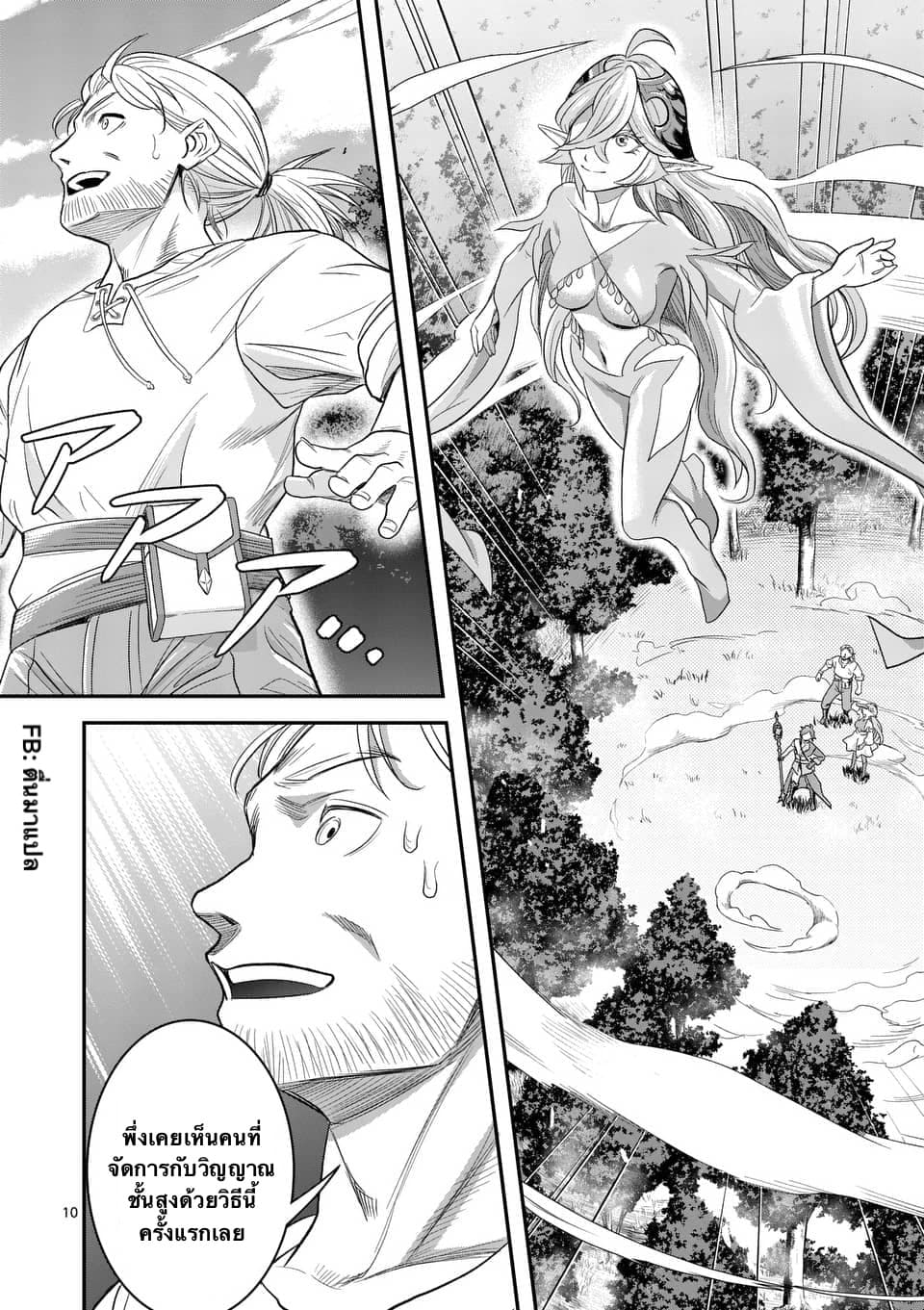 100-nin no Eiyuu o Sodateta Saikyou Yogensha wa, Boukensha ni Natte mo Sekaijuu no Deshi kara Shitawarete Masu page 10