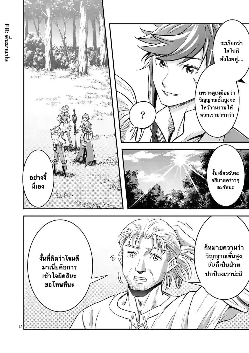 100-nin no Eiyuu o Sodateta Saikyou Yogensha wa, Boukensha ni Natte mo Sekaijuu no Deshi kara Shitawarete Masu page 2