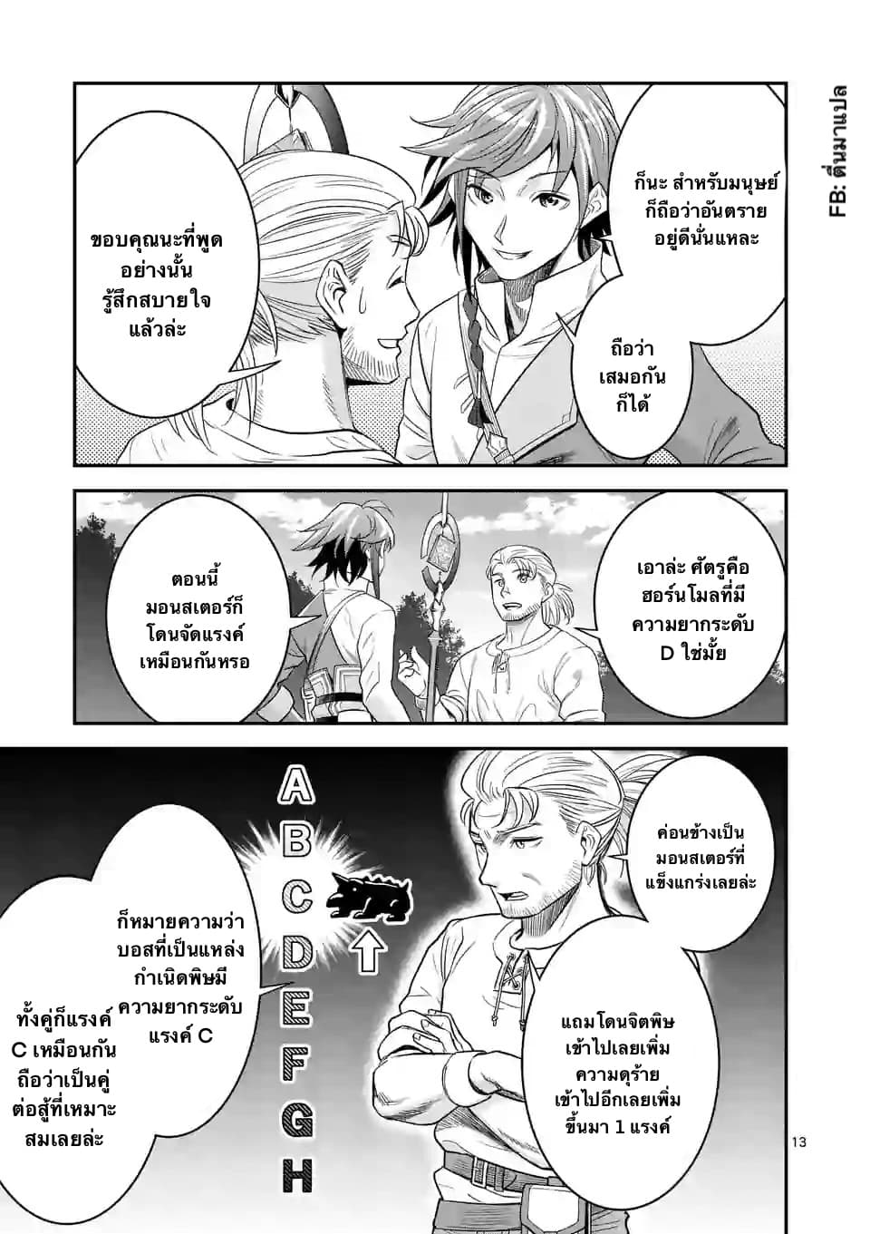 100-nin no Eiyuu o Sodateta Saikyou Yogensha wa, Boukensha ni Natte mo Sekaijuu no Deshi kara Shitawarete Masu page 3