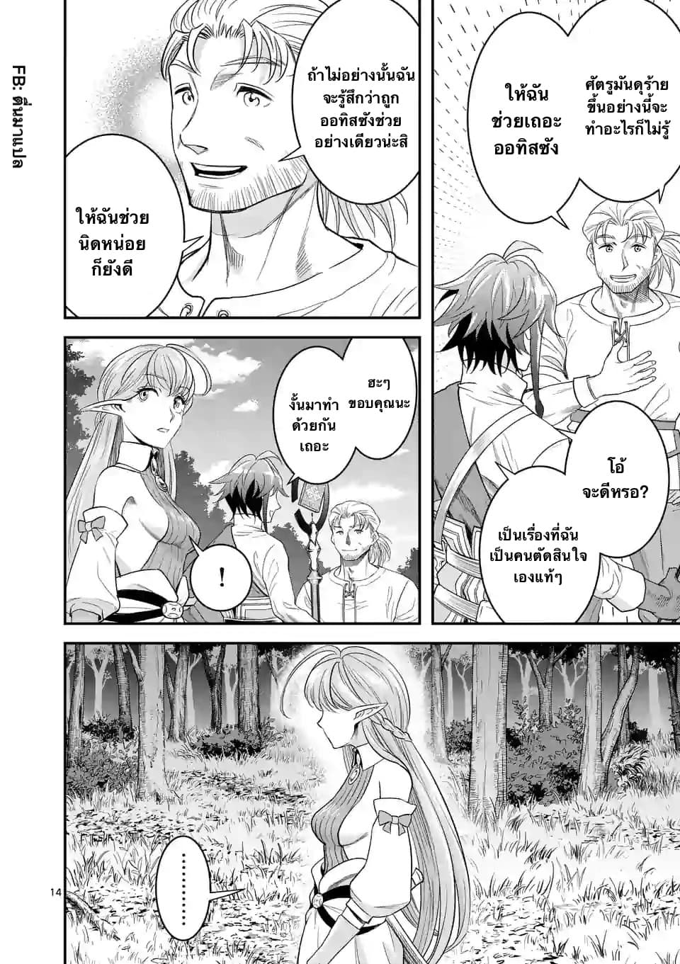 100-nin no Eiyuu o Sodateta Saikyou Yogensha wa, Boukensha ni Natte mo Sekaijuu no Deshi kara Shitawarete Masu page 4