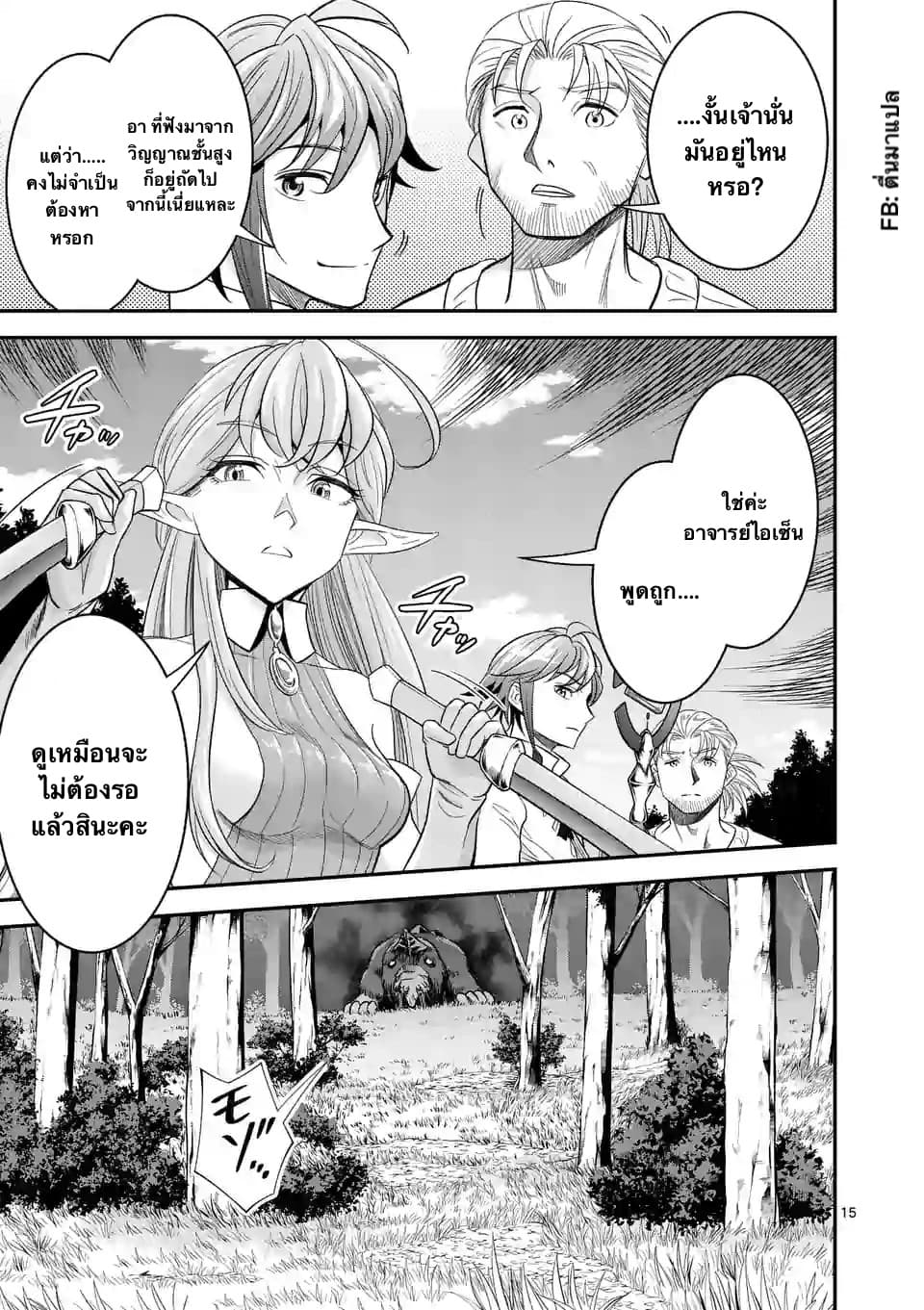 100-nin no Eiyuu o Sodateta Saikyou Yogensha wa, Boukensha ni Natte mo Sekaijuu no Deshi kara Shitawarete Masu page 5