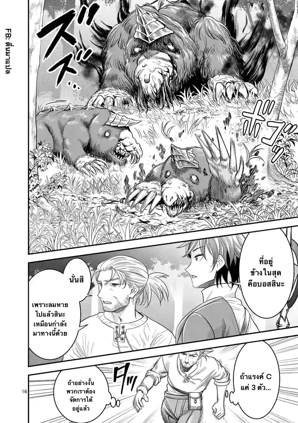 100-nin no Eiyuu o Sodateta Saikyou Yogensha wa, Boukensha ni Natte mo Sekaijuu no Deshi kara Shitawarete Masu page 6