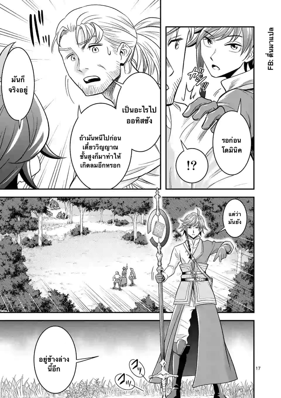 100-nin no Eiyuu o Sodateta Saikyou Yogensha wa, Boukensha ni Natte mo Sekaijuu no Deshi kara Shitawarete Masu page 7