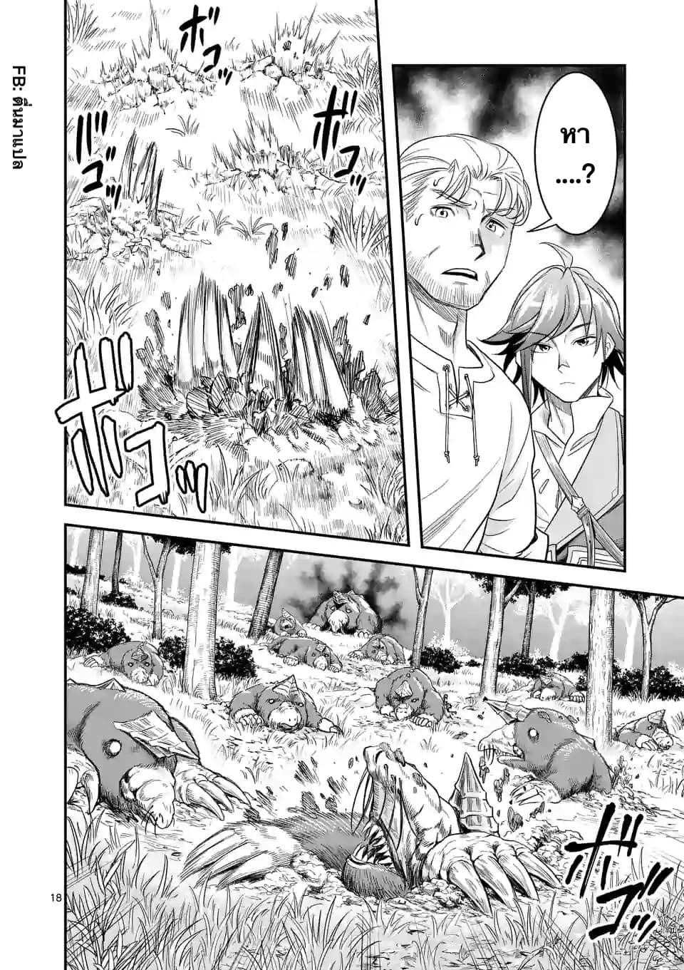 100-nin no Eiyuu o Sodateta Saikyou Yogensha wa, Boukensha ni Natte mo Sekaijuu no Deshi kara Shitawarete Masu page 8