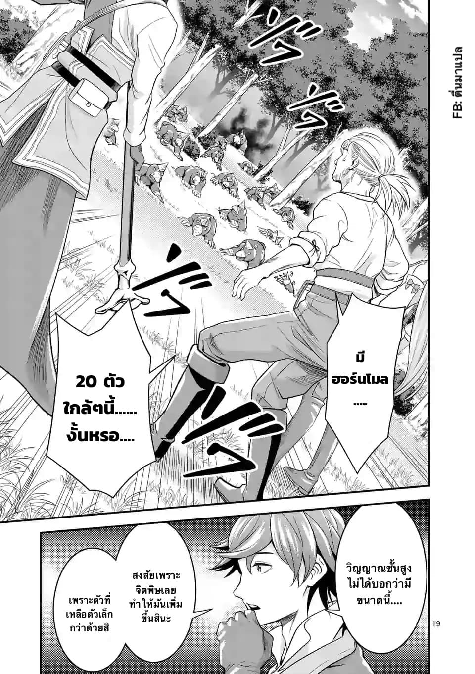 100-nin no Eiyuu o Sodateta Saikyou Yogensha wa, Boukensha ni Natte mo Sekaijuu no Deshi kara Shitawarete Masu page 9