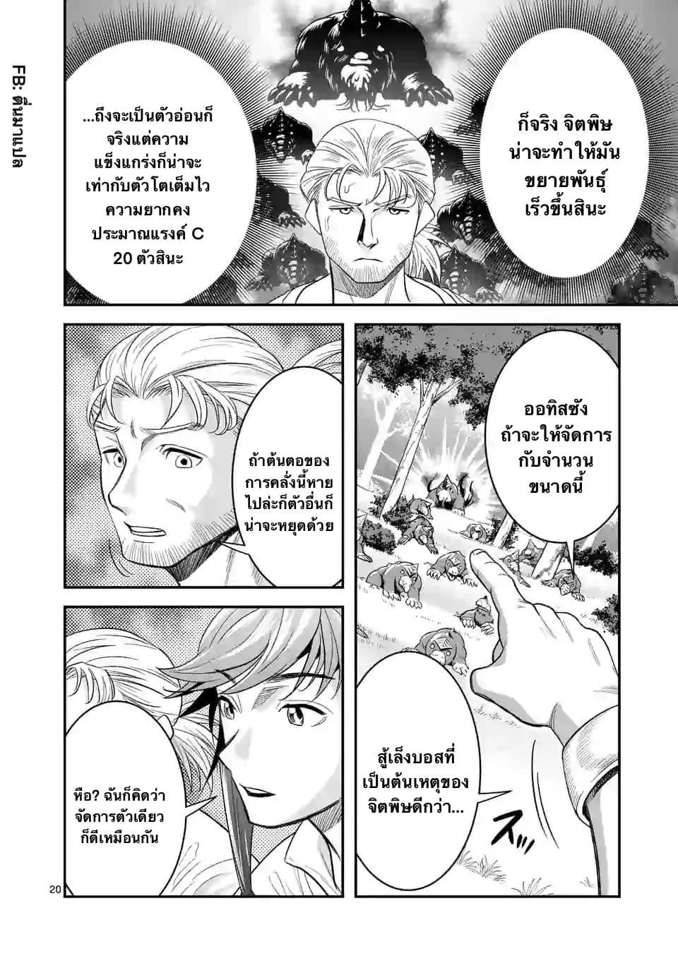 100-nin no Eiyuu o Sodateta Saikyou Yogensha wa, Boukensha ni Natte mo Sekaijuu no Deshi kara Shitawarete Masu page 10