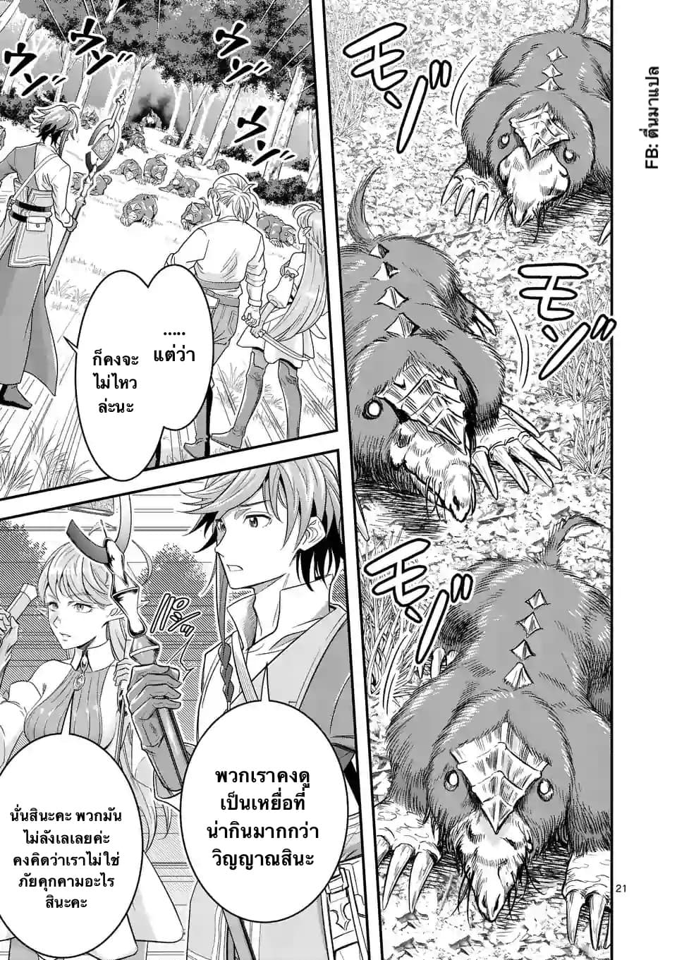 100-nin no Eiyuu o Sodateta Saikyou Yogensha wa, Boukensha ni Natte mo Sekaijuu no Deshi kara Shitawarete Masu page 11