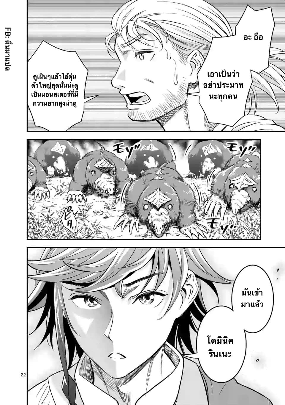 100-nin no Eiyuu o Sodateta Saikyou Yogensha wa, Boukensha ni Natte mo Sekaijuu no Deshi kara Shitawarete Masu page 12