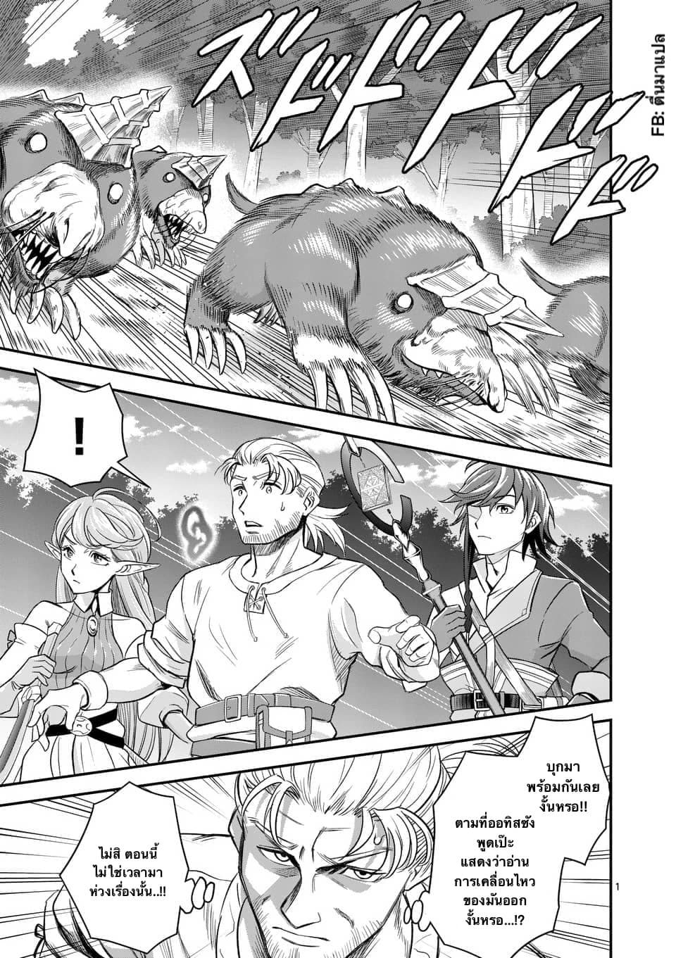 100-nin no Eiyuu o Sodateta Saikyou Yogensha wa, Boukensha ni Natte mo Sekaijuu no Deshi kara Shitawarete Masu page 2