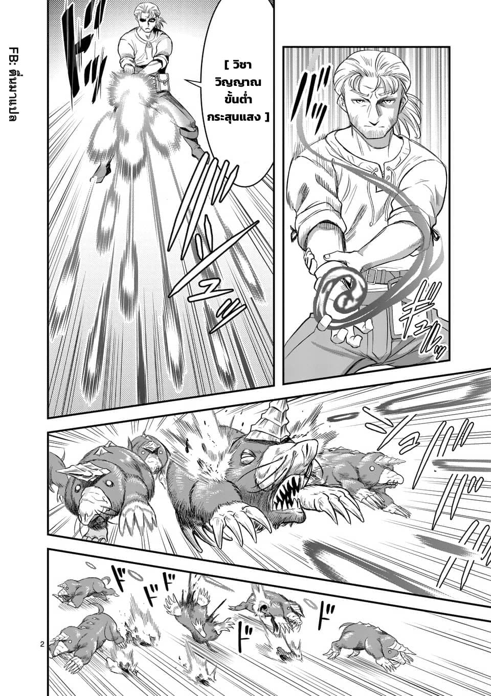 100-nin no Eiyuu o Sodateta Saikyou Yogensha wa, Boukensha ni Natte mo Sekaijuu no Deshi kara Shitawarete Masu page 3