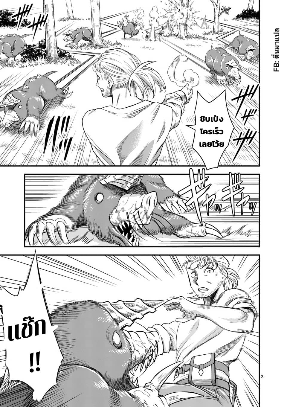 100-nin no Eiyuu o Sodateta Saikyou Yogensha wa, Boukensha ni Natte mo Sekaijuu no Deshi kara Shitawarete Masu page 4