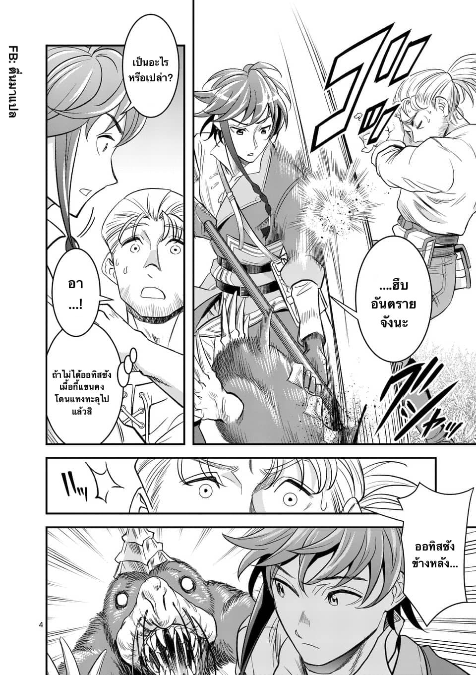100-nin no Eiyuu o Sodateta Saikyou Yogensha wa, Boukensha ni Natte mo Sekaijuu no Deshi kara Shitawarete Masu page 5