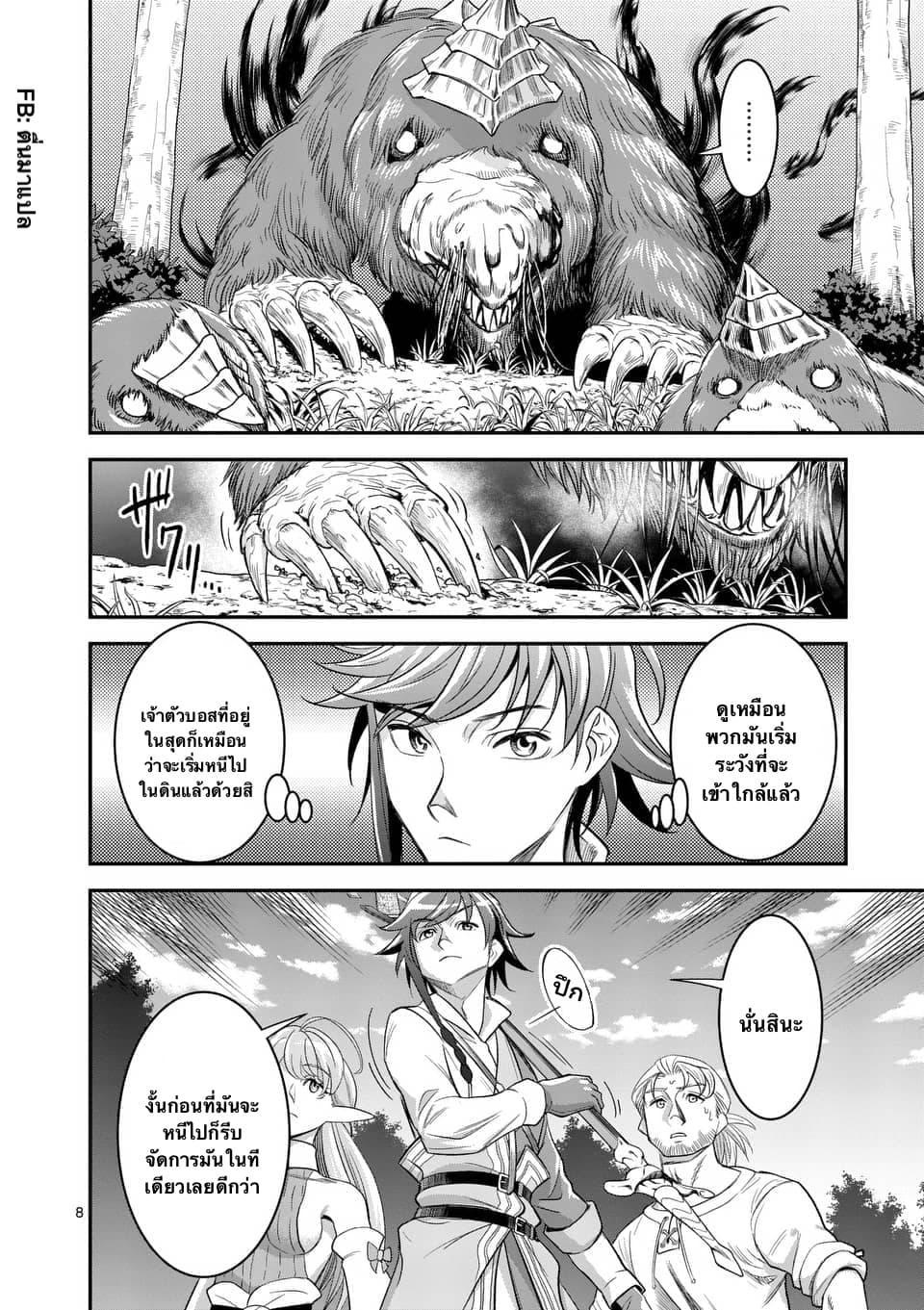 100-nin no Eiyuu o Sodateta Saikyou Yogensha wa, Boukensha ni Natte mo Sekaijuu no Deshi kara Shitawarete Masu page 9