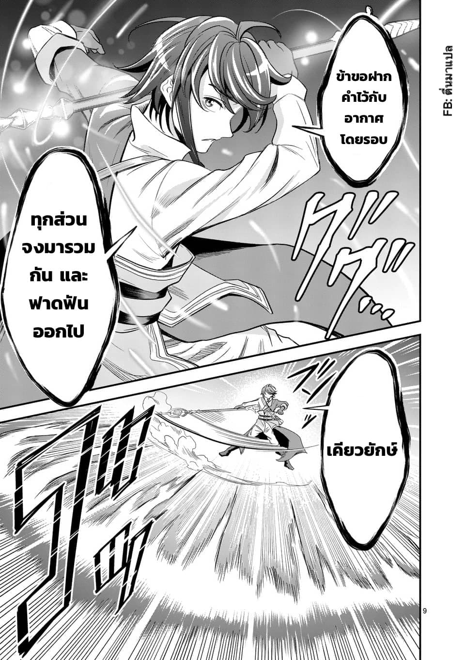 100-nin no Eiyuu o Sodateta Saikyou Yogensha wa, Boukensha ni Natte mo Sekaijuu no Deshi kara Shitawarete Masu page 10