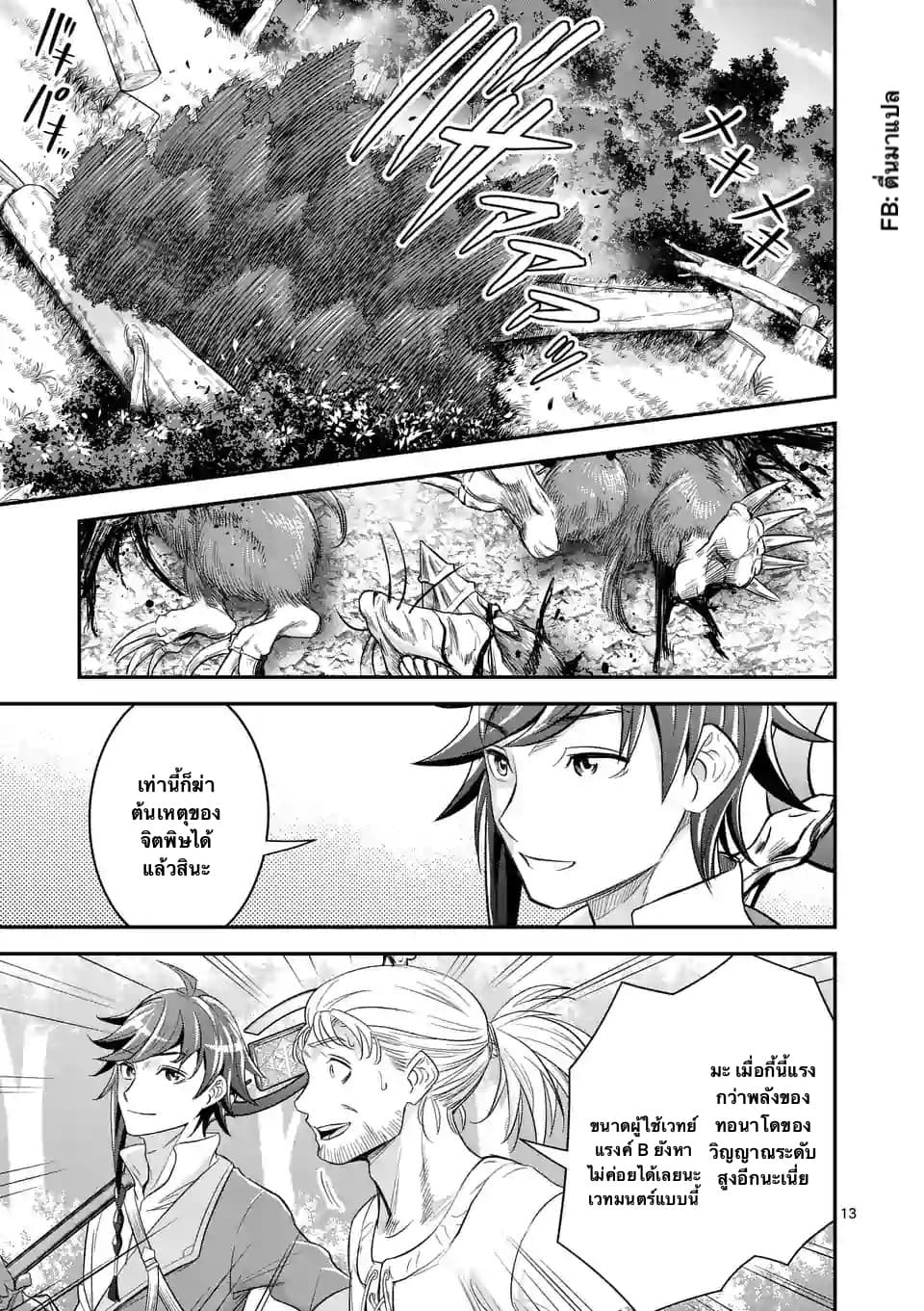 100-nin no Eiyuu o Sodateta Saikyou Yogensha wa, Boukensha ni Natte mo Sekaijuu no Deshi kara Shitawarete Masu page 1