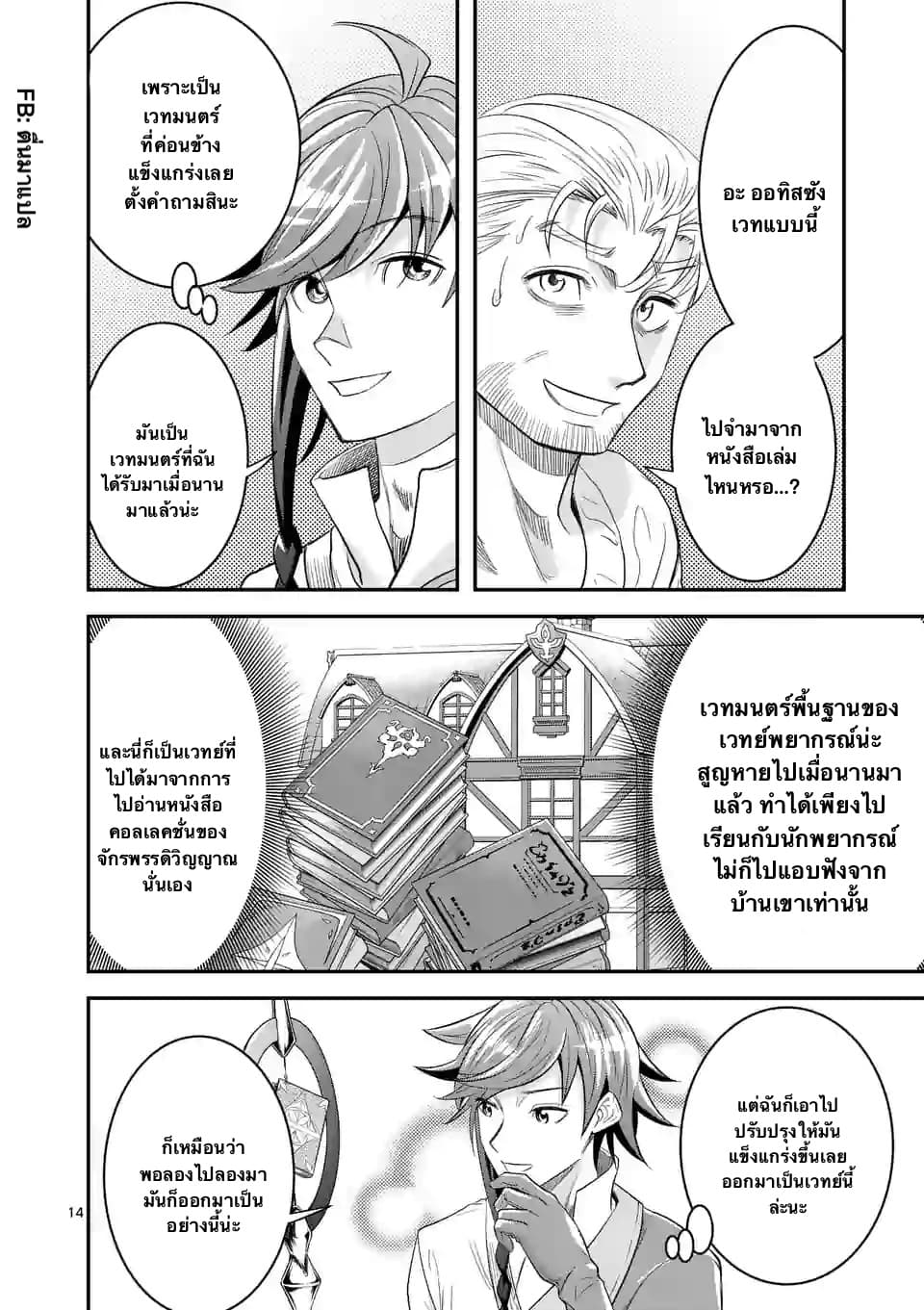 100-nin no Eiyuu o Sodateta Saikyou Yogensha wa, Boukensha ni Natte mo Sekaijuu no Deshi kara Shitawarete Masu page 2