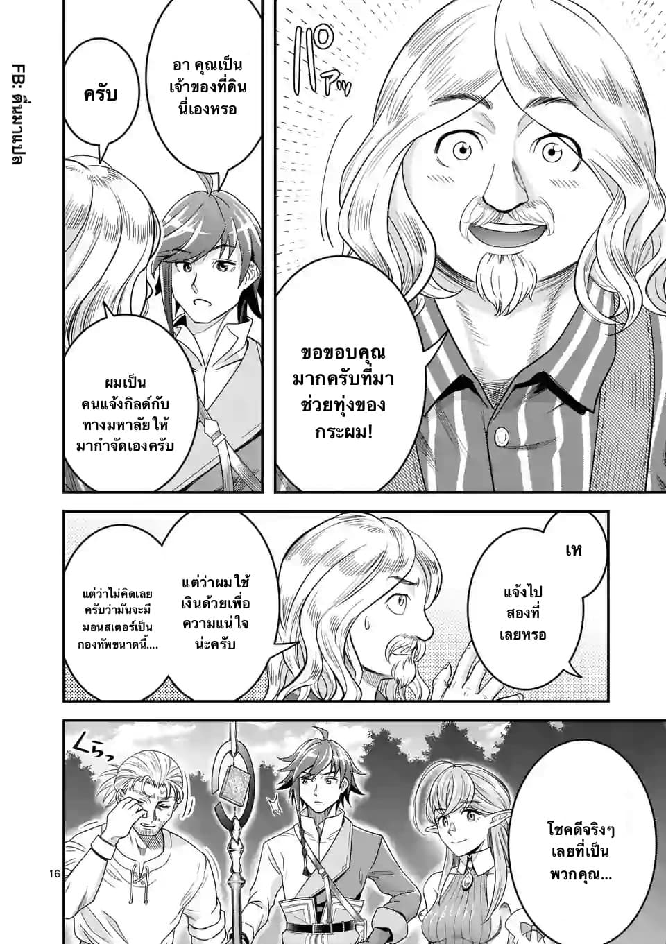 100-nin no Eiyuu o Sodateta Saikyou Yogensha wa, Boukensha ni Natte mo Sekaijuu no Deshi kara Shitawarete Masu page 4