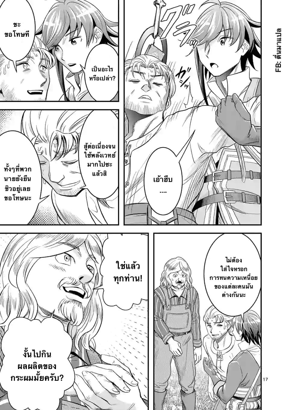 100-nin no Eiyuu o Sodateta Saikyou Yogensha wa, Boukensha ni Natte mo Sekaijuu no Deshi kara Shitawarete Masu page 5