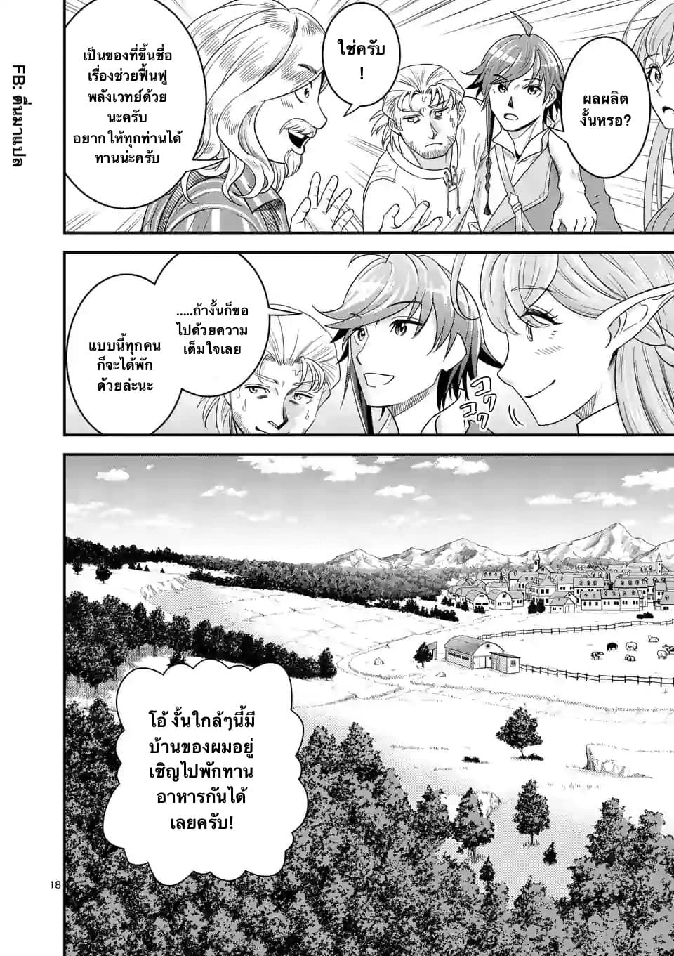 100-nin no Eiyuu o Sodateta Saikyou Yogensha wa, Boukensha ni Natte mo Sekaijuu no Deshi kara Shitawarete Masu page 6