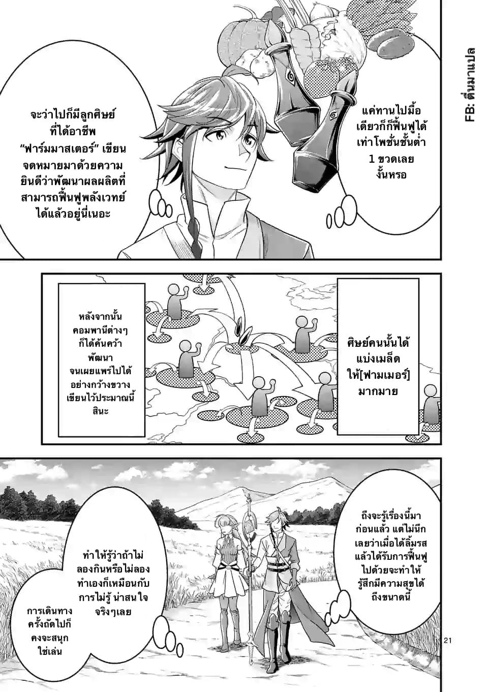100-nin no Eiyuu o Sodateta Saikyou Yogensha wa, Boukensha ni Natte mo Sekaijuu no Deshi kara Shitawarete Masu page 9