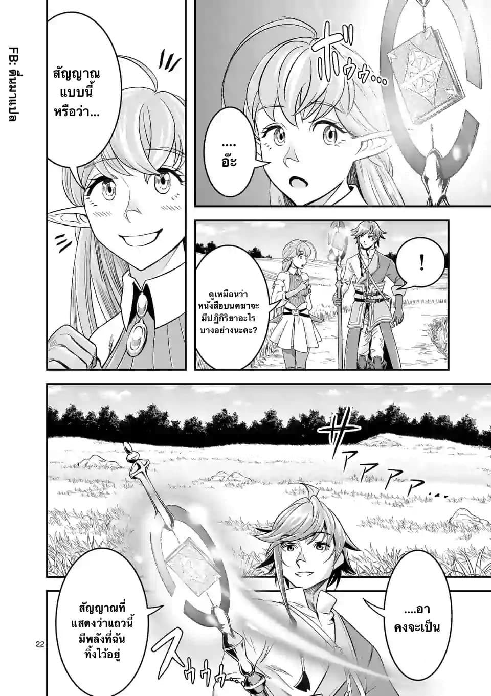 100-nin no Eiyuu o Sodateta Saikyou Yogensha wa, Boukensha ni Natte mo Sekaijuu no Deshi kara Shitawarete Masu page 10