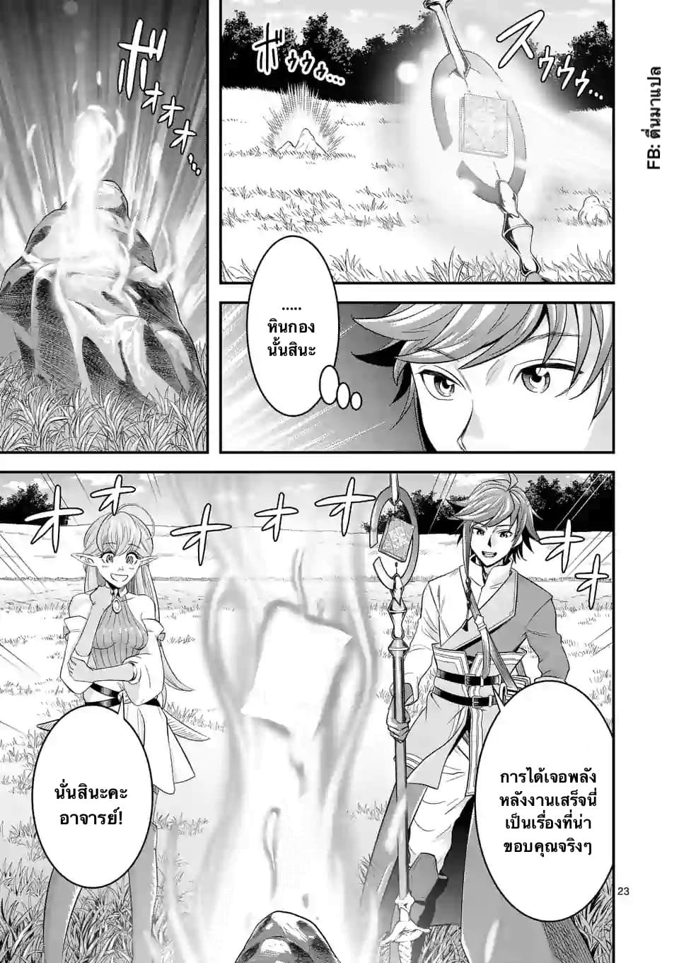 100-nin no Eiyuu o Sodateta Saikyou Yogensha wa, Boukensha ni Natte mo Sekaijuu no Deshi kara Shitawarete Masu page 11