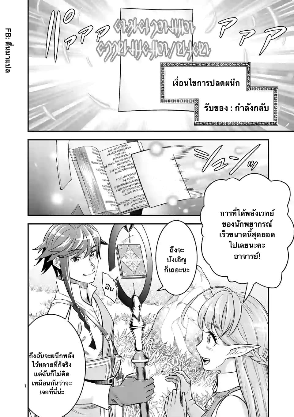 100-nin no Eiyuu o Sodateta Saikyou Yogensha wa, Boukensha ni Natte mo Sekaijuu no Deshi kara Shitawarete Masu page 1